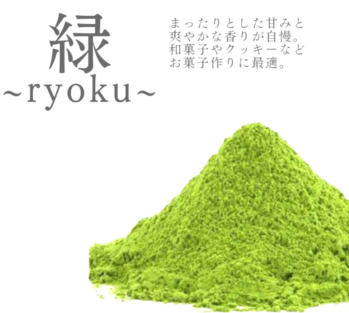 MATCHA Uji (500g~)